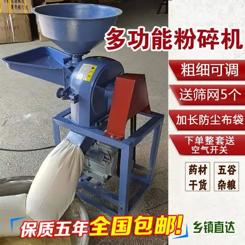 Corn feed grinder Household small crusher Breeding multifunctional crusher Agricultural grinder