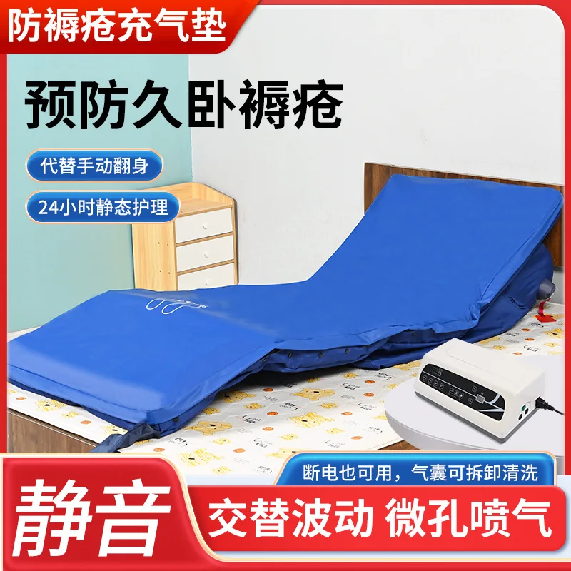 Air mattress bed for the elderly, paralyzed patients, hospital inflatable mattress, automatic turning over to prevent pressure