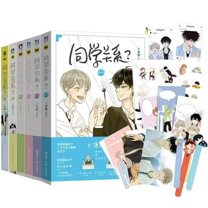 Classmate Relations Vol.1–6 Manga Illustrated By Zi Wu Ah Hui  A Heartwarming, Youthful School-Life BL Manga Comic Book
