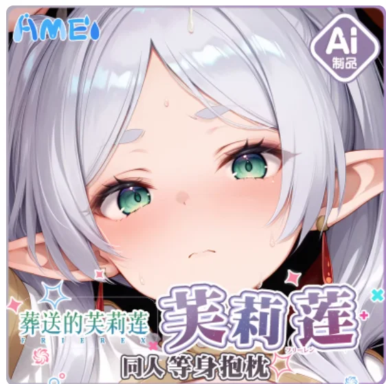 

Frieren: Beyond Journey's End Sexy Dakimakura Hugging Body Pillow Case Otaku Pillowcase Cushion Cover Bedding YT