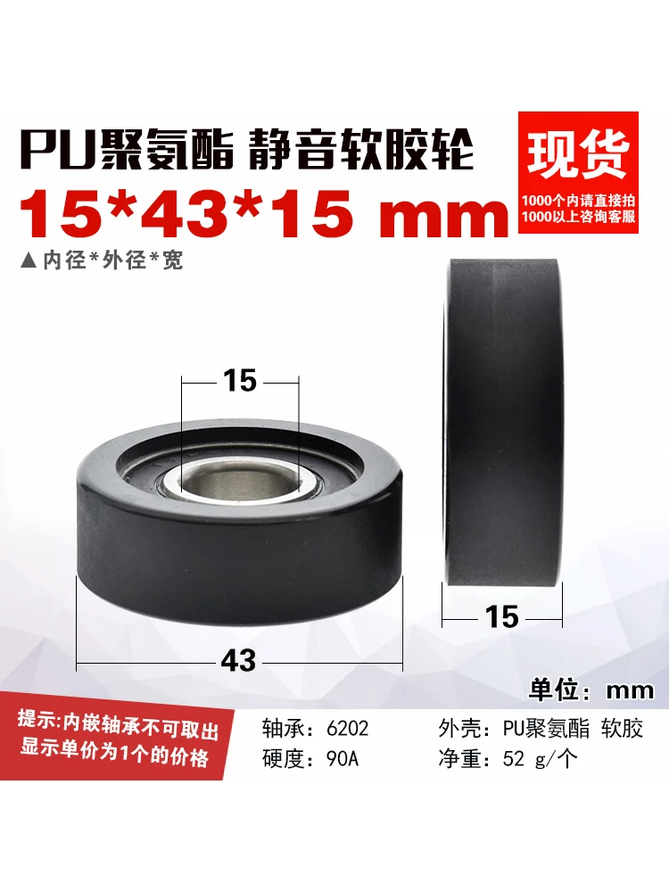 1Pc 15x43x15 wrapped rubber wheel roller pressure wheel guide wheel 6202 bearing wheel PU polyurethane rubber wheel