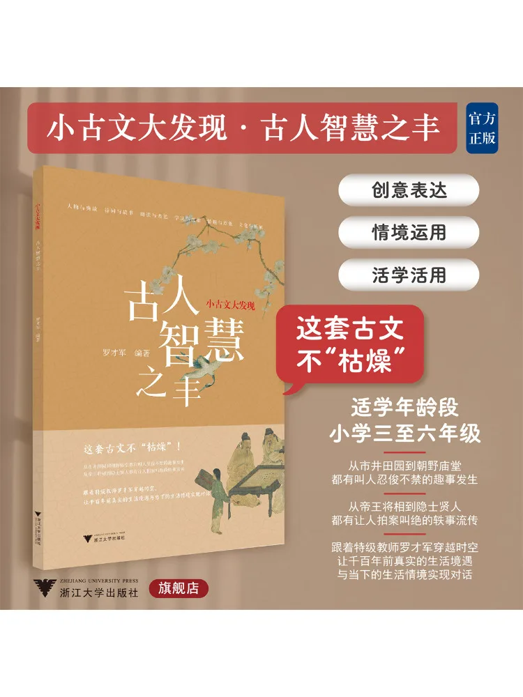 

Книга-Winshare, открывающаяся мудрость древних людей в маленьких классических китайских текстах