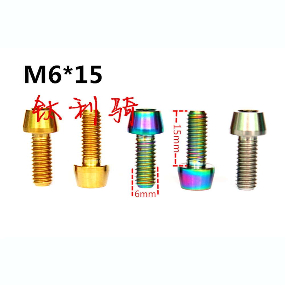 M6x15mm Ti/Golden/Rainbow GR5 Titanium Alloy Cone Head Bolts For Bicycle Brake