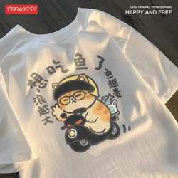 I Want To Eat Fish Funny And Creative Trend Pure Cotton Loose Short Sleeved T-shirt For Men Women Summer Racing Cat Edition Tees