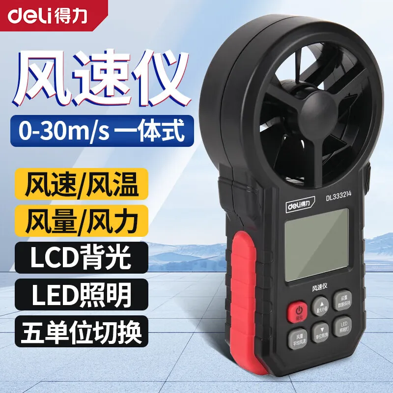 

Цифровой анемометр Deli, портативный высокоточный портативный измеритель скорости ветра для измерения ветра и температуры, широкий диапазон, быстрый