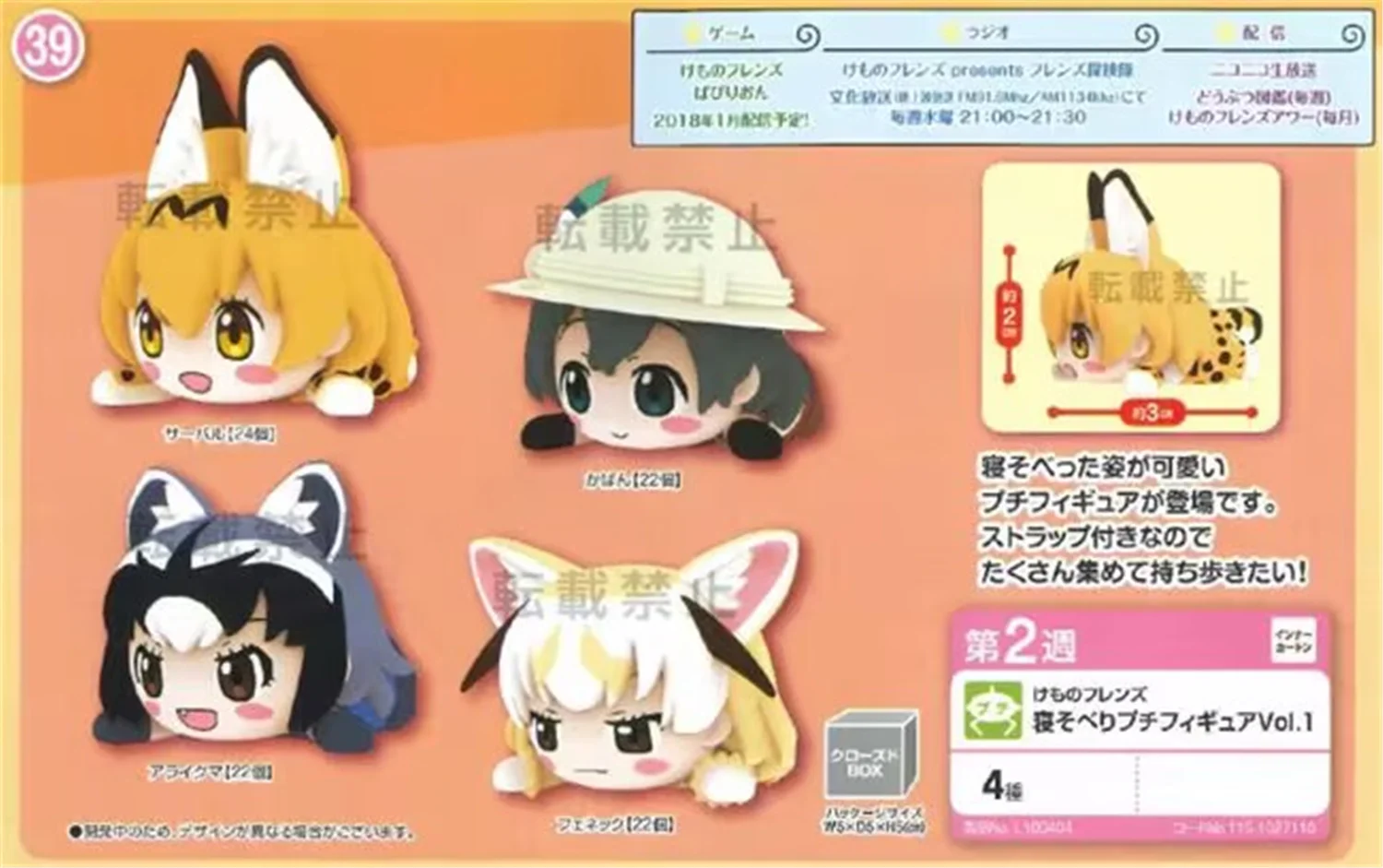 لطيف كيمونو الأصدقاء سيرفال كابان أرايجوما فينيك التميمة الشكل المفاتيح كيرينغ حامل المفاتيح حقيبة قلادة كرة صغيرة سلسلة دمية لعبة