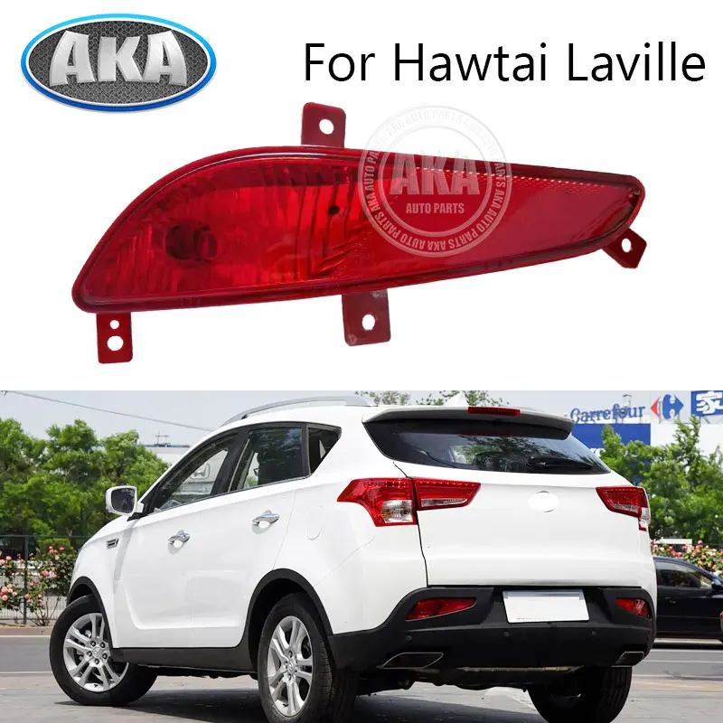 

Задний бампер, противотуманная фара, индикаторная лампа для Hawtai Laville 41163000G00 41164000G00, стоп-сигнал, задний согревающий сигнал, отражающая лампа