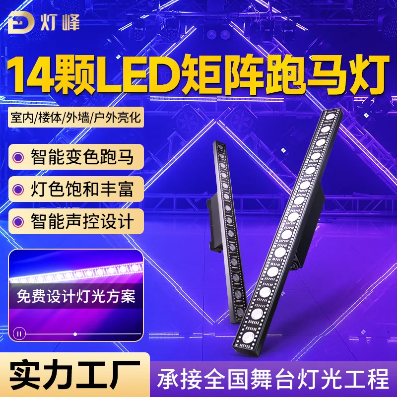 

14, светодиодные матричные фонари, наружная водонепроницаемая настенная шайба, освещение для внутреннего здания, фоновый светильник для наружной стены, золотой матричный светильник