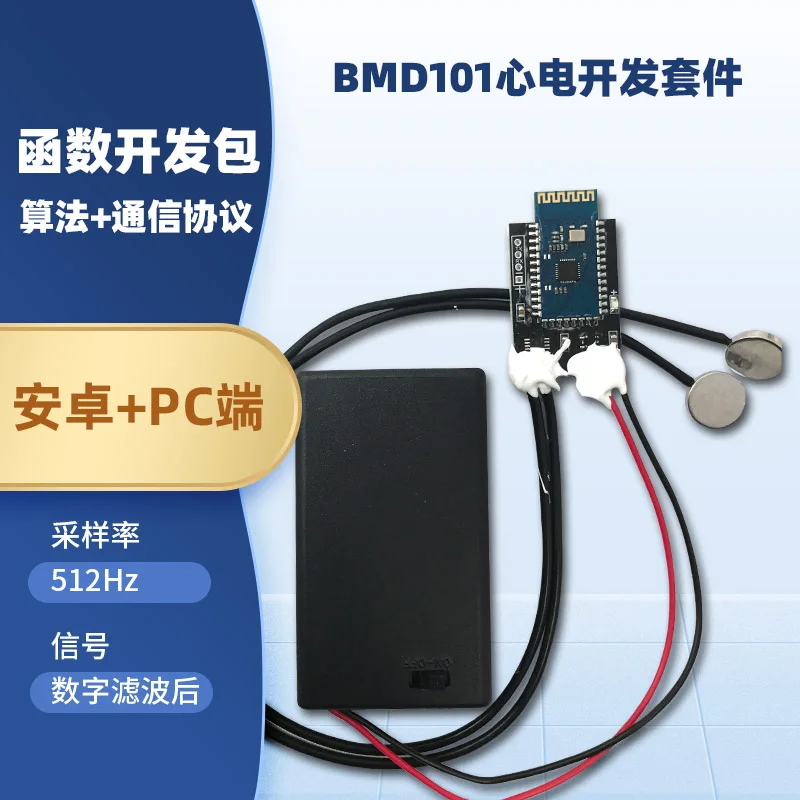 

BMD101 ECG Sensor ECG Module Heart Rate Sensor Suite Heart Rate HRV Supports Secondary Development