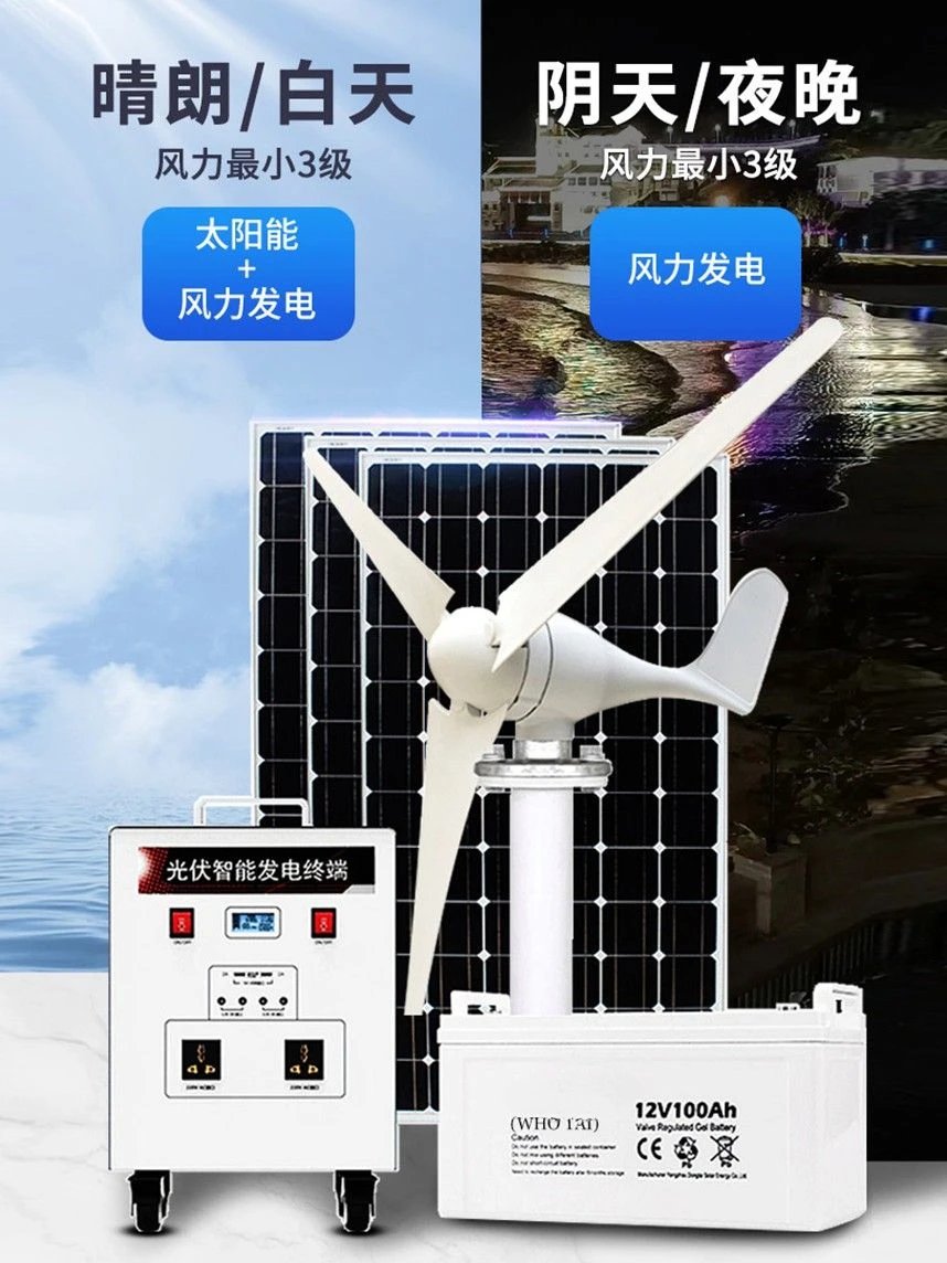 Solar power generation system, household storage battery, wind power, solar photovoltaic panel integrated machine