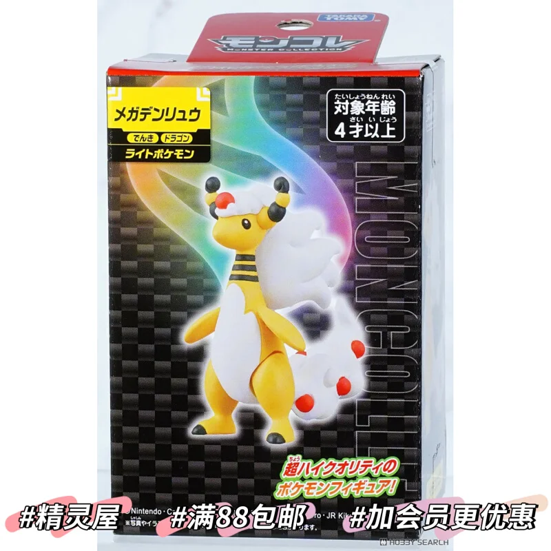 

Super Evolution XYSP Mega Ampereon - MC Medium - Sized Action Figure - Collectible Item