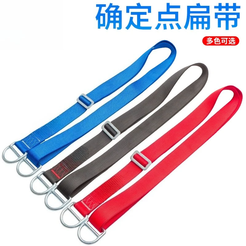 1.5-meter Adjustable Point Flat Belt Outdoor Climbing Speed Descent Load-bearing Flat Belt Flat Belt Ring Climbing Equipment