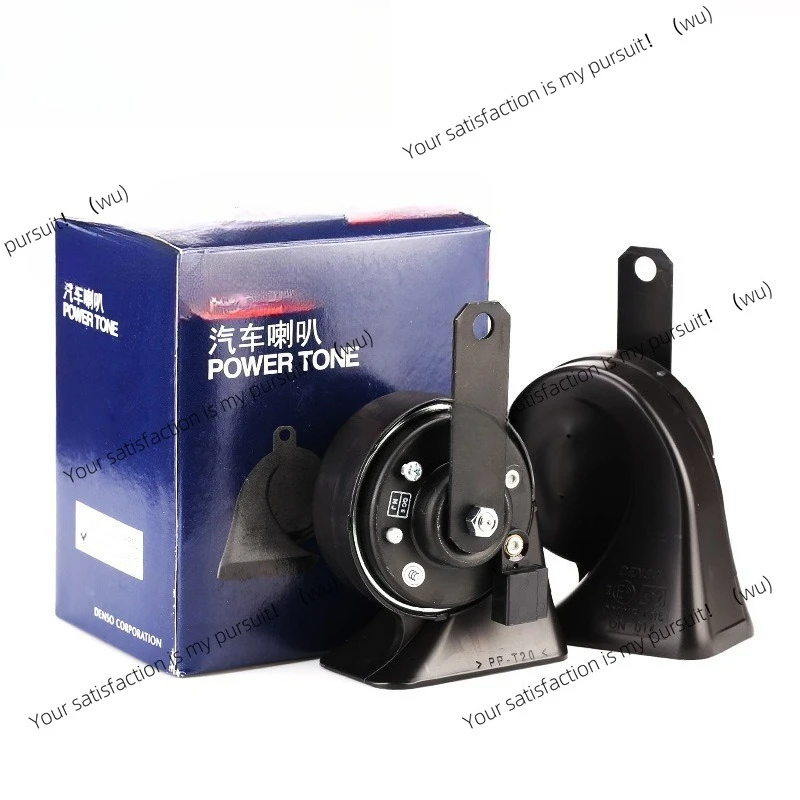 Car whistle horn double tone snail 12v double plug universal modification suitable for Toyota special single plug 0710