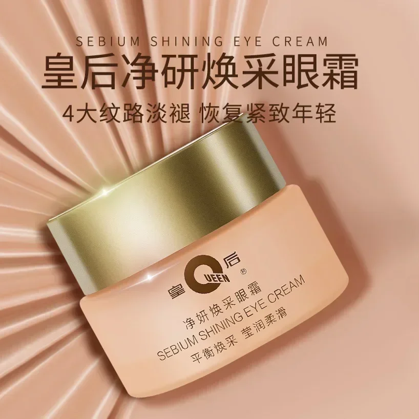 Pien Tze Huang Queen Eye Cream Purifying Whitening Skin Care Essence with High Quality Niacinamide for Brightening Moisturizing