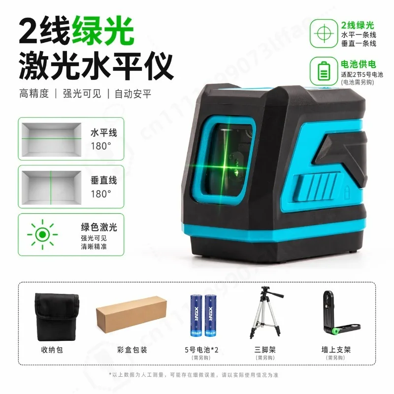 Mini Laser Level 2 Lines Green Blue Light High Brightness Wireless High Precision Horizontal Vertical Measuring Tool
