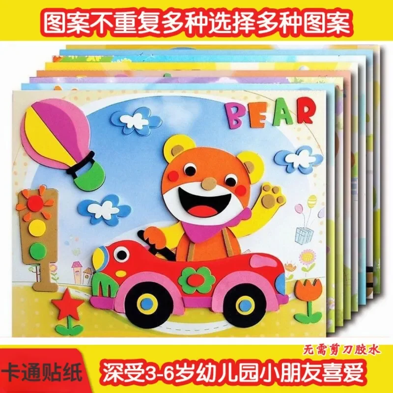 20 Cartoon Stickers Handmade EVA Stickers Children 3D Stereoscopic Stickers Creative DIY Kindergarten Material Package Baby toys