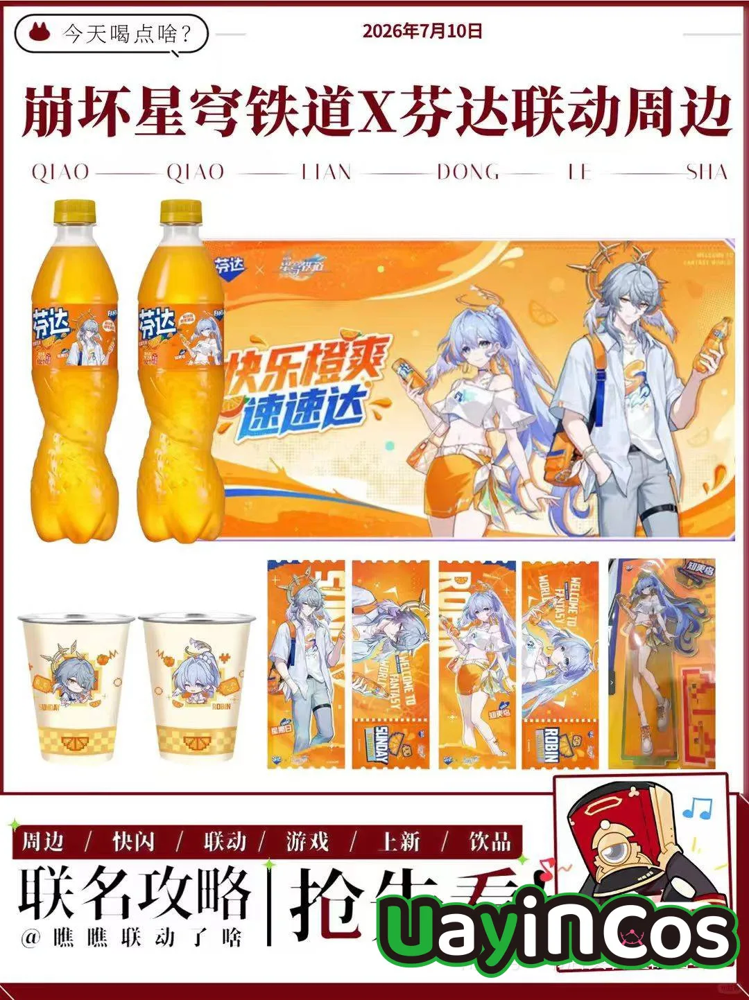 En stock: Soporte acrílico oficial Honkai: Star Rail X Fanta Sunday Robin con diseño de botella, tarjeta, insignia, billete láser, adorno, muñeco, juego de anime