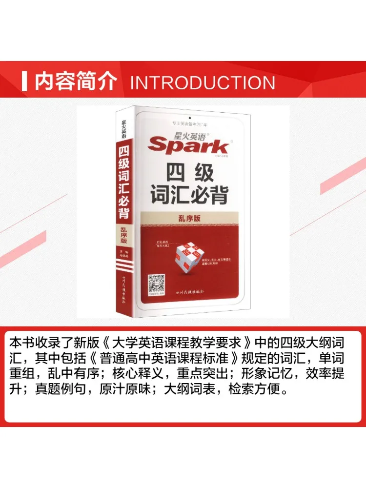 Book-Winshare 2026 Cet 4 Vocabulary Must Memorize Random Order Edition