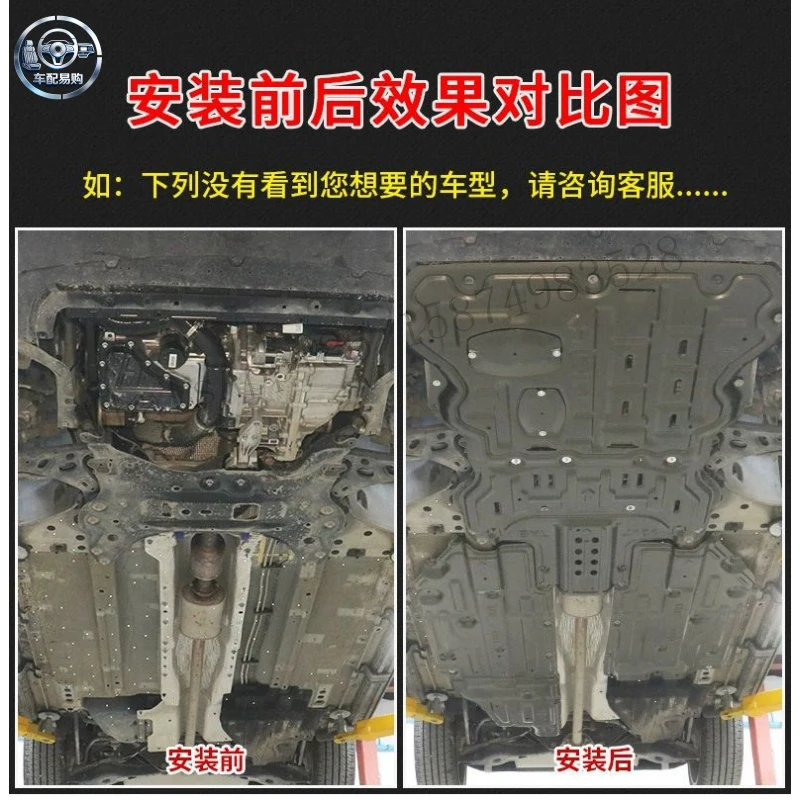 23 models suitable for Geely L engine underbody protection modification, Boyue chassis armor, left and right body underbod