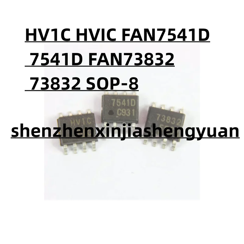 

5pcs/Lot New origina HV1C HVIC FAN7541D 7541D FAN73832 73832 SOP-8