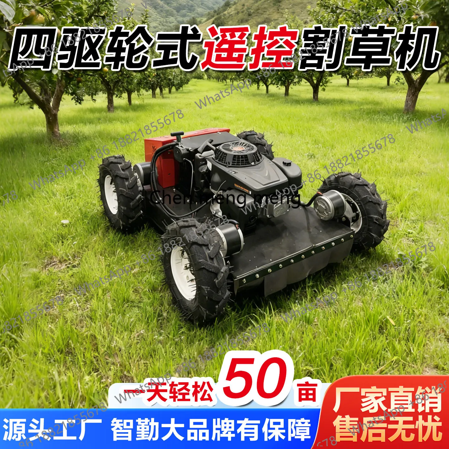 Wheeled four-wheel drive remote control lawn mower Oil-electric hybrid orchard lawn mower Agricultural lawn mower