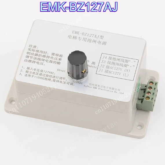 Elevator Brake Holding Brake Special Power Supply EMK-BZ127AJ Holding Brake Power Supply Suitable for KAIYI Accessories