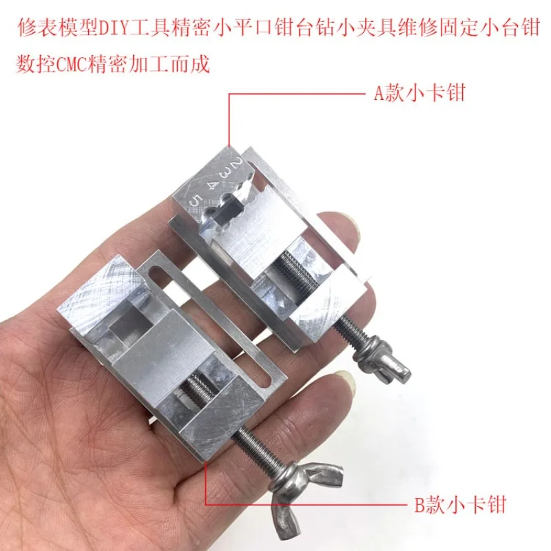 Watch Repair Model DIY Tools, Small Flat Pliers, Bench Drill, Small Fixture, Head Strap Repair and Fixing Small Pliers