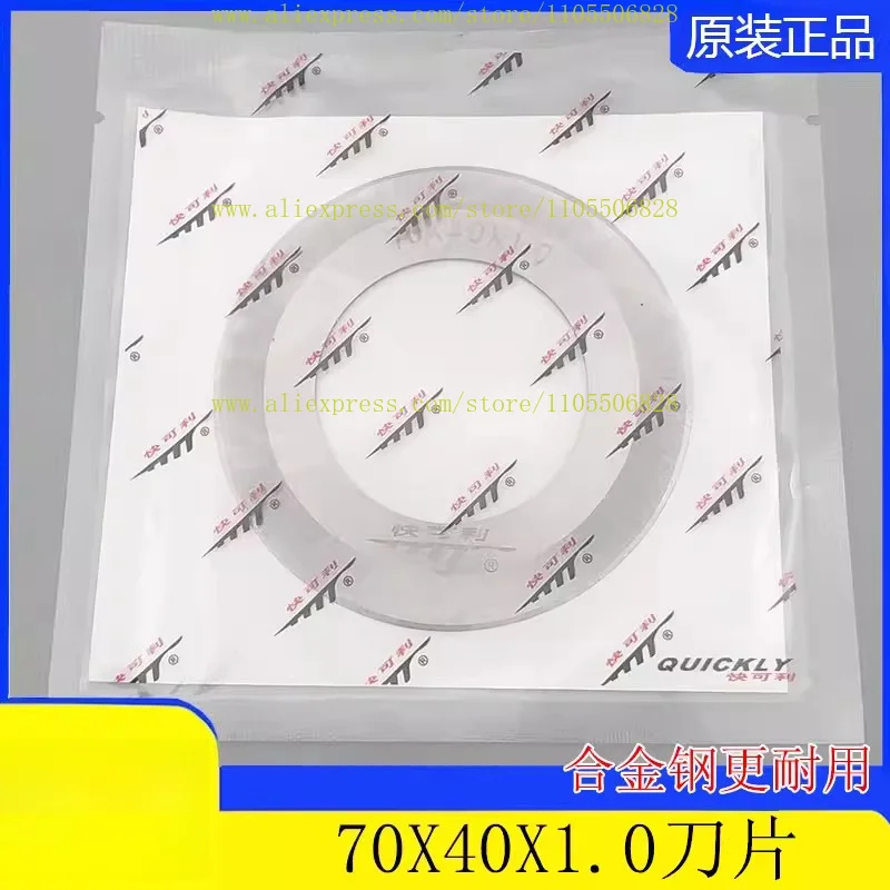 5piece 70x40x1 slitting machine round blade cutting machine double-sided 80x40x1.0 leather cutting slitting knife