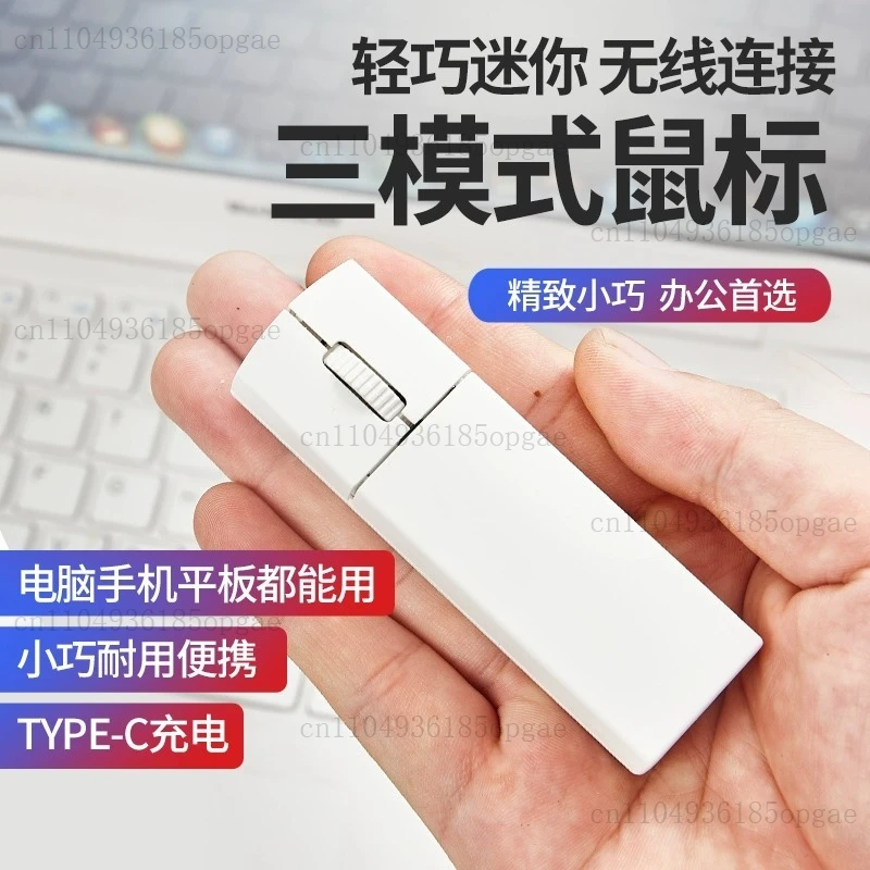 

Мини-мышь Bluetooth с зарядкой, подходит для мини-мыши для ноутбука, белая
