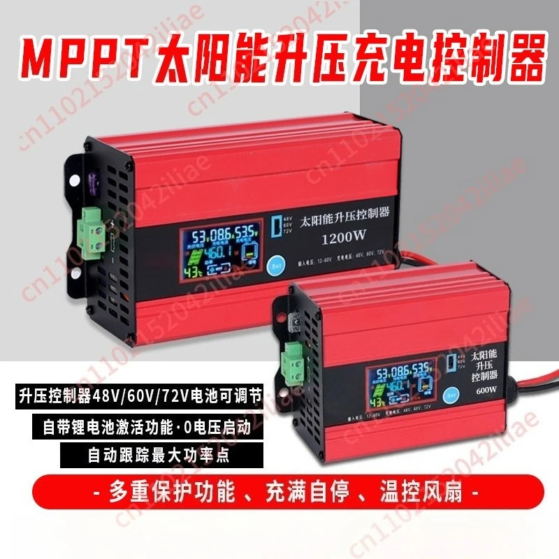 Applicable to MPPT/600W/1200W solar boost controller/electric vehicle charging controller/48V60V72V