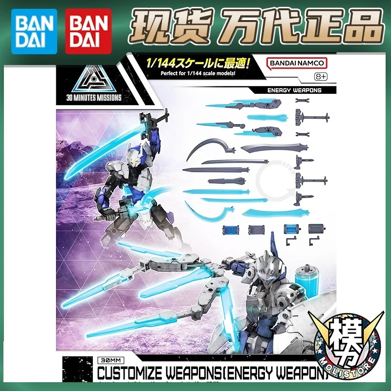 

Bandai 30MM 30 Minutes Missions Customize Arms Energy Beam Sword Parts Kit for 1/144 Model Kit Hobby DIY Builders