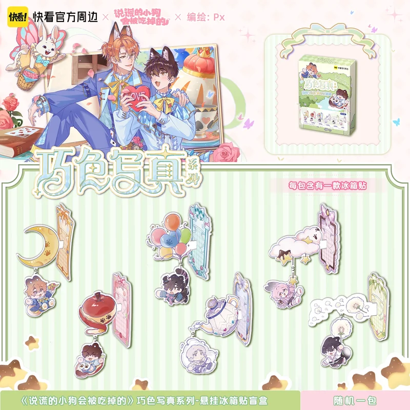 

Genuine In Stock Hanging Fridge Magnet The Lying Dog Will Be Eaten Photo Series Blind Box Anime Ornaments Cute Toy Surprise Gift