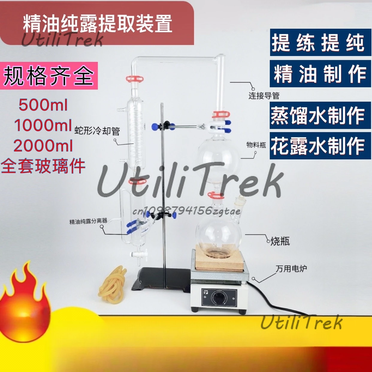 

Устройство для извлечения и разделирования эфирного масла на 500/1000/2000 мл, дистилляционное оборудование, машина для дистилляции воды