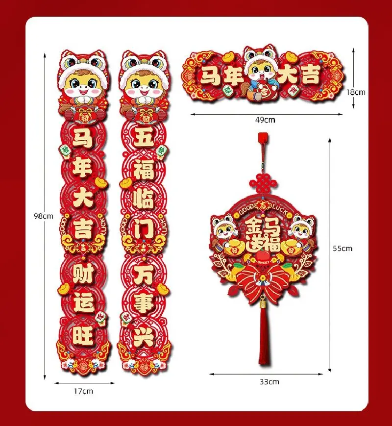 2026 السنة الجديدة من مقاطع الحصان مهرجان الربيع بركات ملصقات الباب زينة السنة الجديدة مقاطع الربيع بهيجة