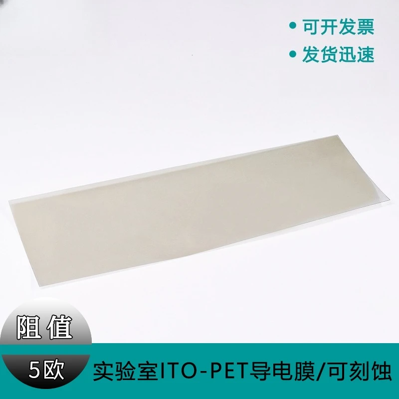 

ITO Conductive Film PET-ITO 25 ohm/sq 100x300mm Lab Use Custom Etching