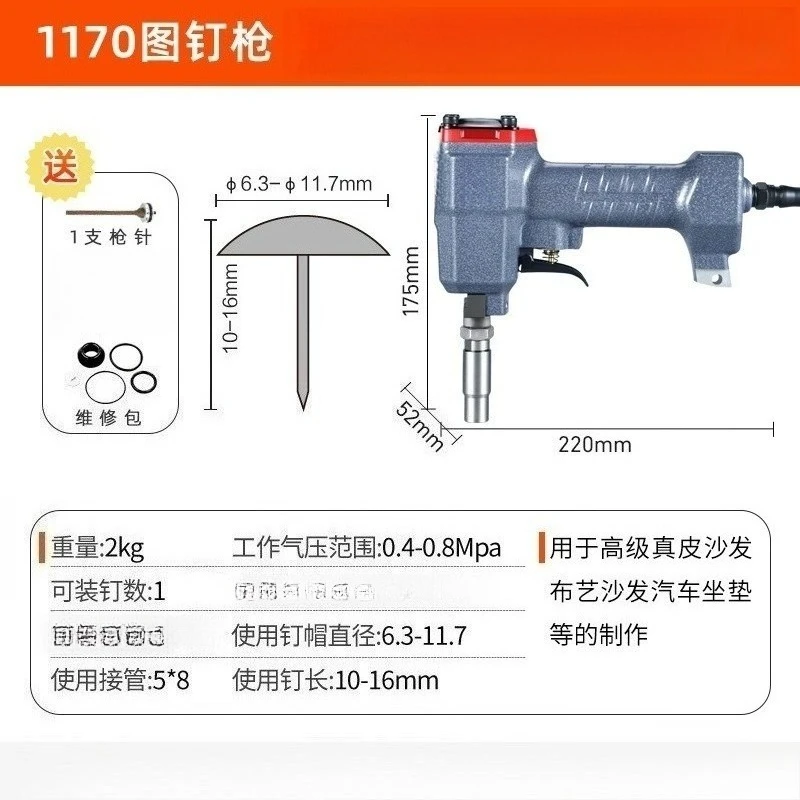 MEX1170 Staple Gun Copper Nail Punching Tool Upholstery Sofa Decorative Fastener Hand Driving Fitting