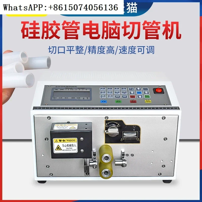 Fully automatic computer silicone tube cutting machine, soft water plastic wire tube, heat shrink tube cutting silicone