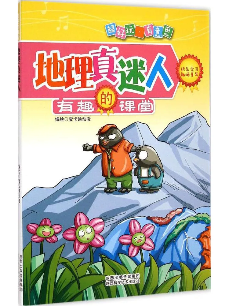 

Книга «География Winshare: на самом деле очень увлекательна»