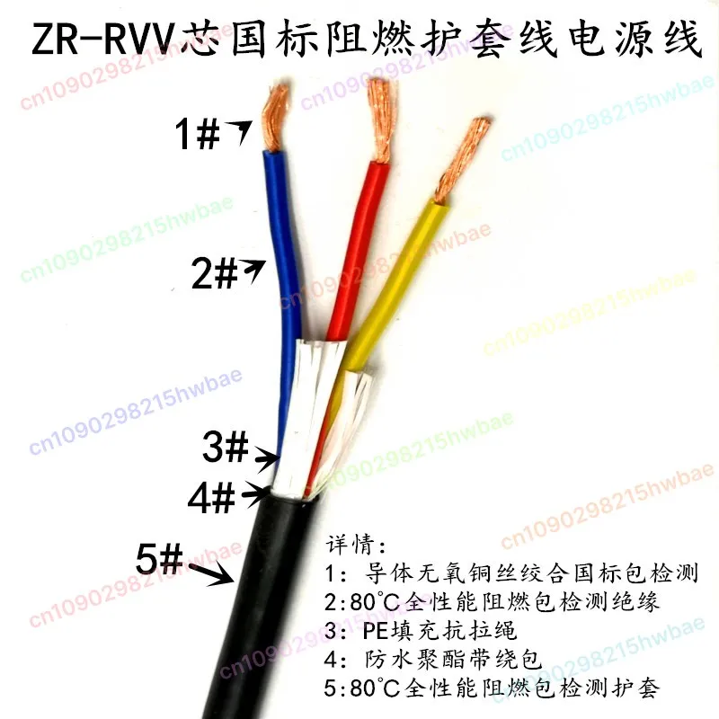 سلك مغلف ناعم RVV بمعايير وطنية 2 النوى 3 النوى 4 النوى * 0.3 0.5 0.75 1 1.5 2.5 سلك طاقة مربع