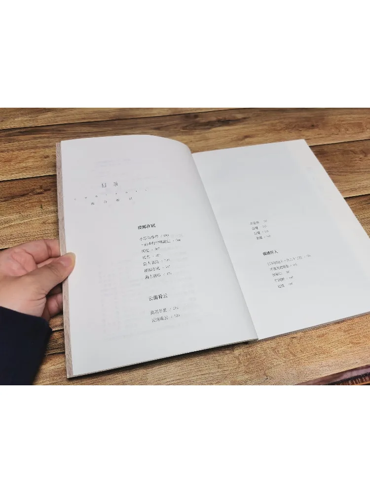 كتاب-Winshare ملاحظات السفر في هونان