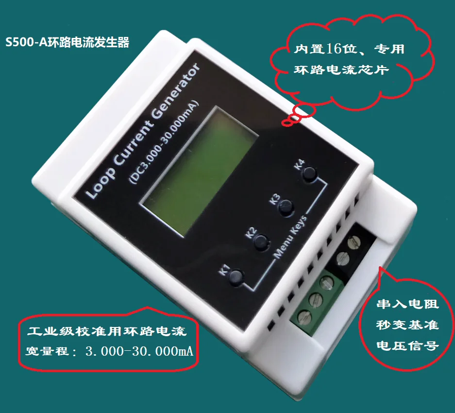 4-20mA two wire loop current generator compatible with four wire 16 bit industrial grade chip menu programmable