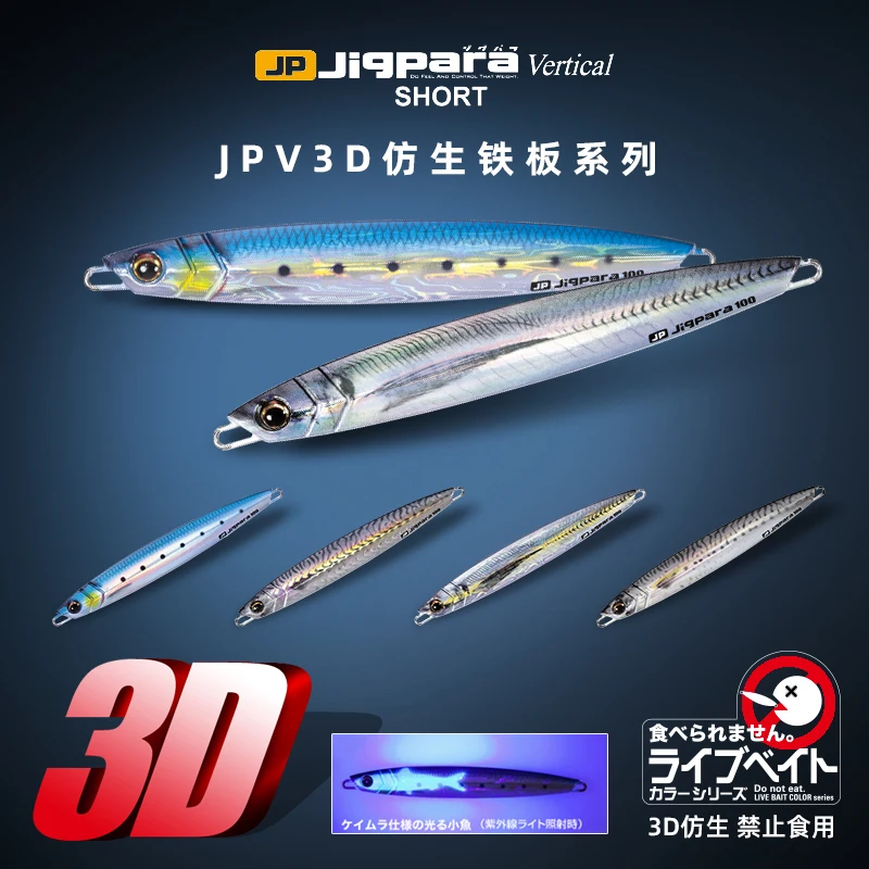 

MajorCraft Sea Fishing 3D Bionic Luya Plate Bait 150-180g Japanese Horse Boat Fishing Fast Pumped Lead Fish