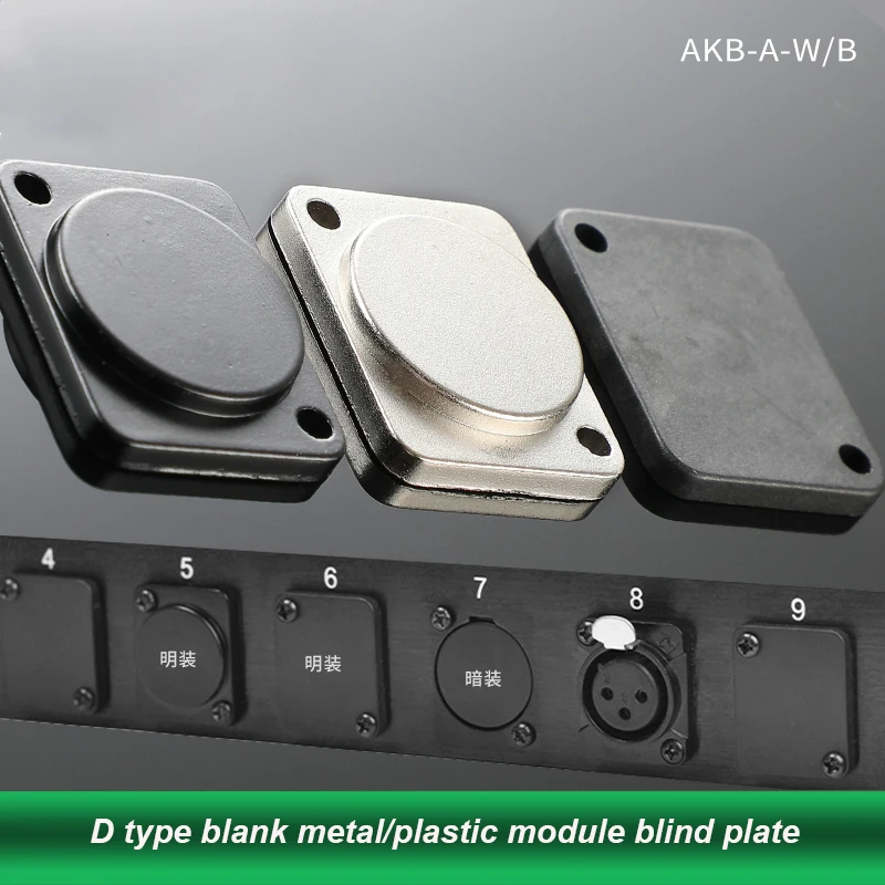 AKB-B Dust Cap Power Supply Dust Cover Jumper Board 86 Panel D Type Blank Metal Baffle Filled Silicone Module Rubber Plug AVSSZ