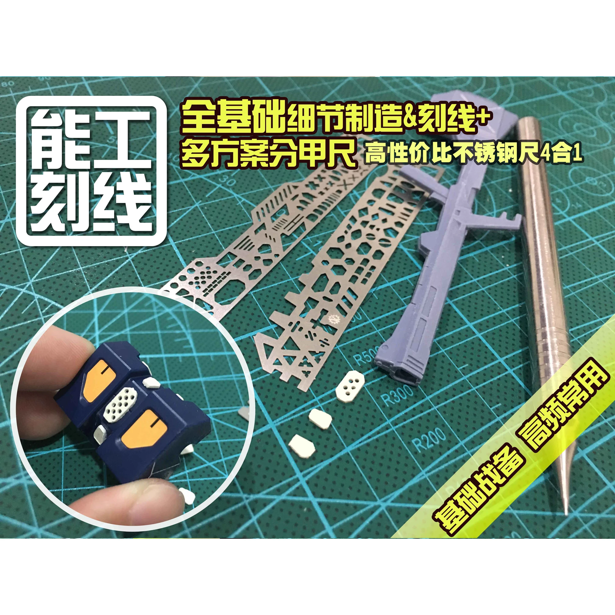 Edelstahl 4-in-1-Details Schnitzen Hilfslineal Detailrenovierung Gravurhilfen für Gundam Hobby Modellbau DIY-Werkzeuge