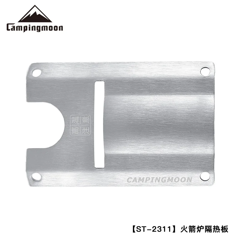 (1 قطعة) Campingmoon ST-JCB ST-2311 موقد ملحق لوح حماية الحرارة مقاوم للحريق مضاد للحرارة خزان حماية Borad