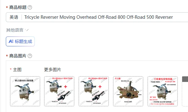

Tricycle Reverser Moving Overhead Off-Road 800 Off-Road 500 Reverser