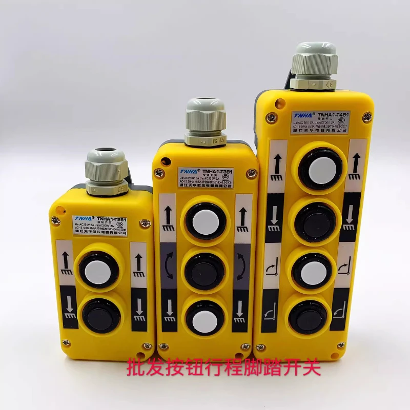 Car tailgate lift button switch COP-2B driving lifting loading and unloading control handle TNHA1-T381