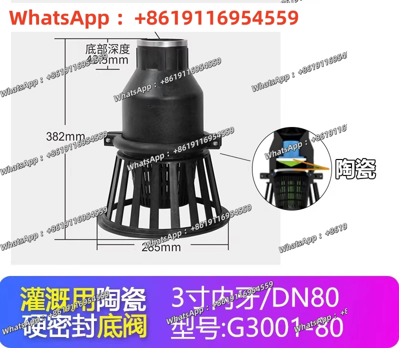 Intelligent irrigation pump industrial grade large-scale bottom valve, pumping check valve ceramic wear-resistant acid and