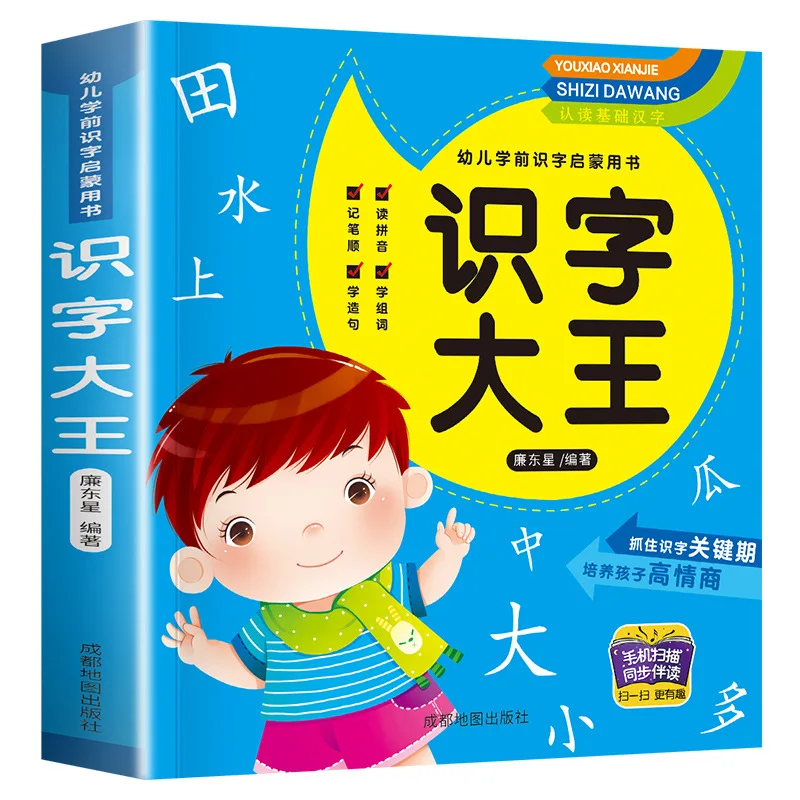 personagens chineses iluminismo livro pre escolar criancas reconhecimento de carater aprendizagem livro 01