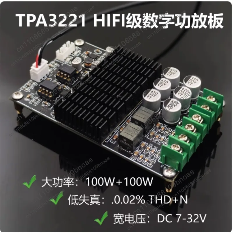 DAMP-100 TPA3221 Amplifier Board Audiophile Grade Finished Module Digital Class D Dual Channel HIFI